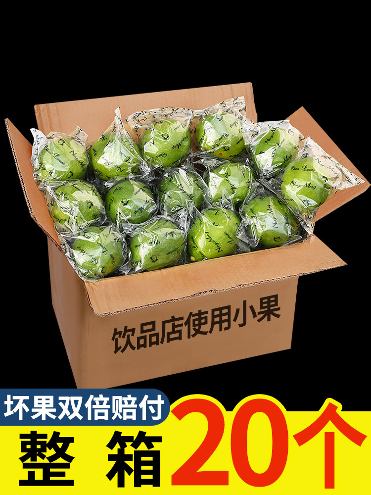 海南青柠檬20个新鲜水果当季现摘皮薄多汁一级小青柠金桔香水柠檬高性价比高么？
