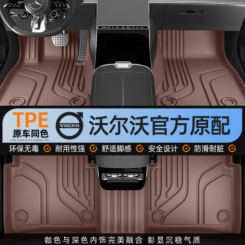适用于沃尔沃XC60 S60 S90 XC40专用地毯车垫tpe汽车全包围脚垫