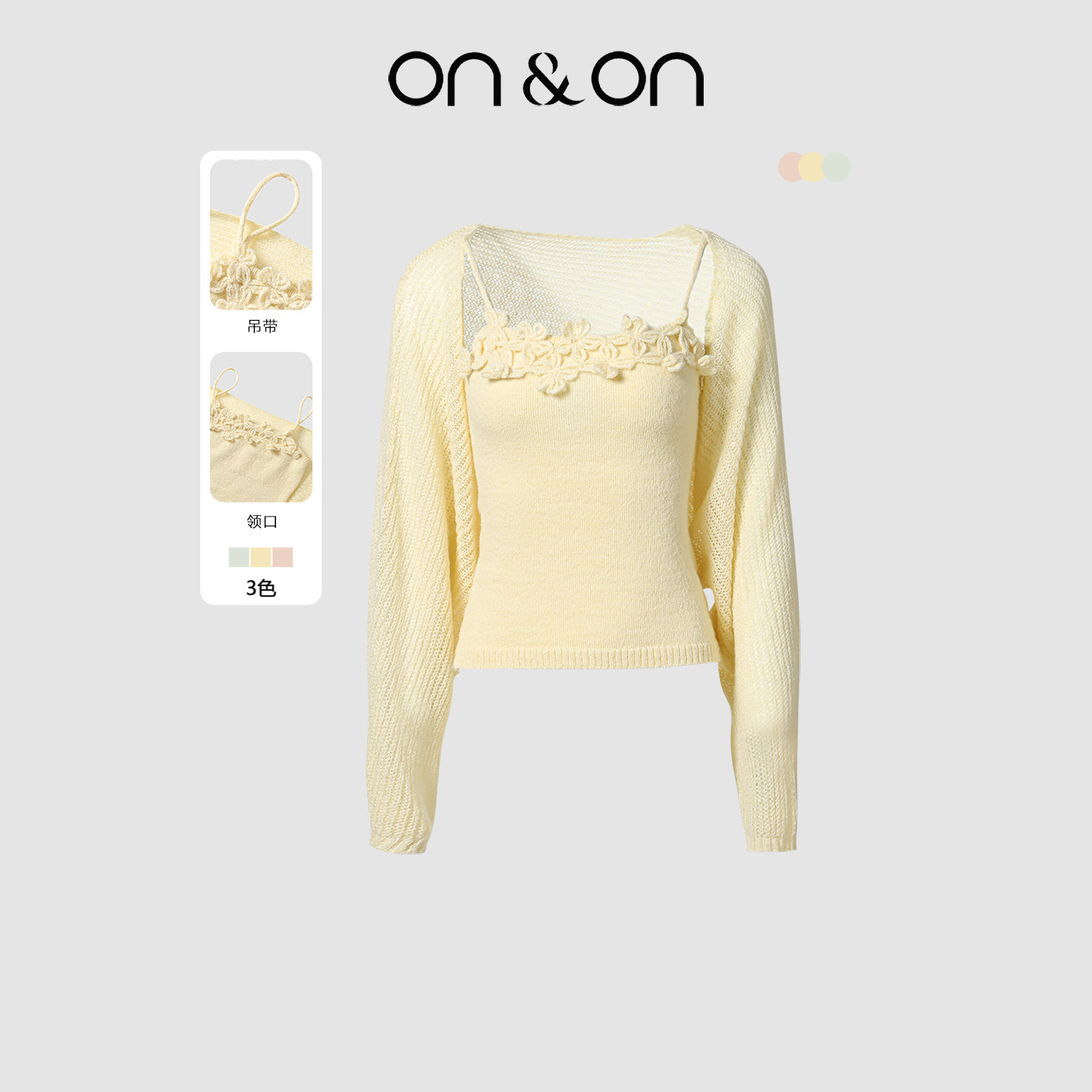 ON＆ON/安乃安2026春季新款韩系甜美减龄花朵吊带+短款上衣