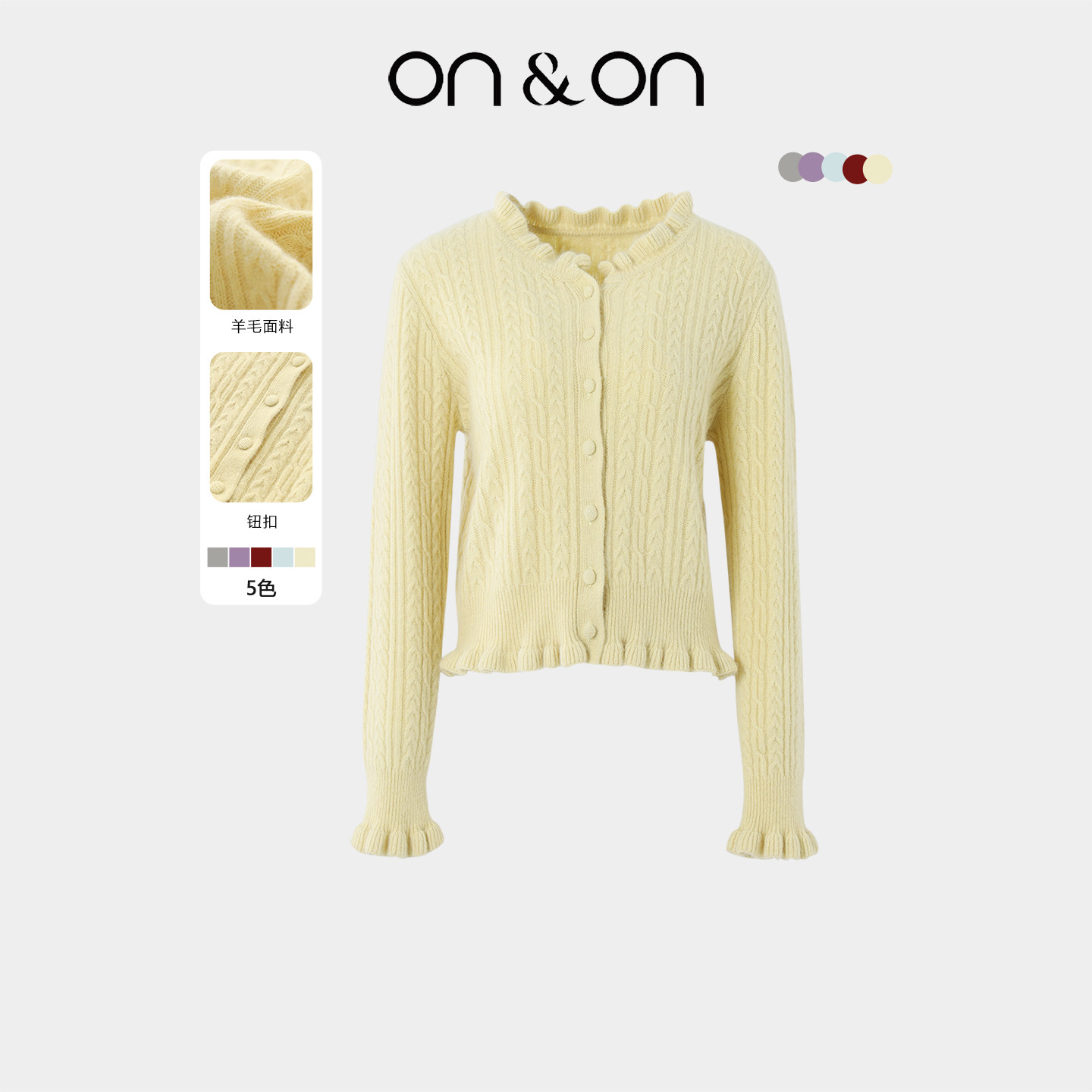 ON＆ON/安乃安2025冬季新款韩系温柔系甜美减龄羊毛针织开衫