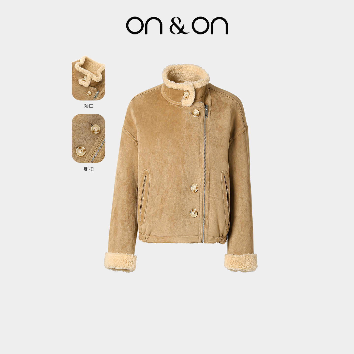 ON＆ON/安乃安2025冬季新款复古翻领羊羔毛麂皮绒皮毛一体短外套,女装/女士精品,短外套,淘宝优惠券,粉丝福利购,淘宝优惠卷