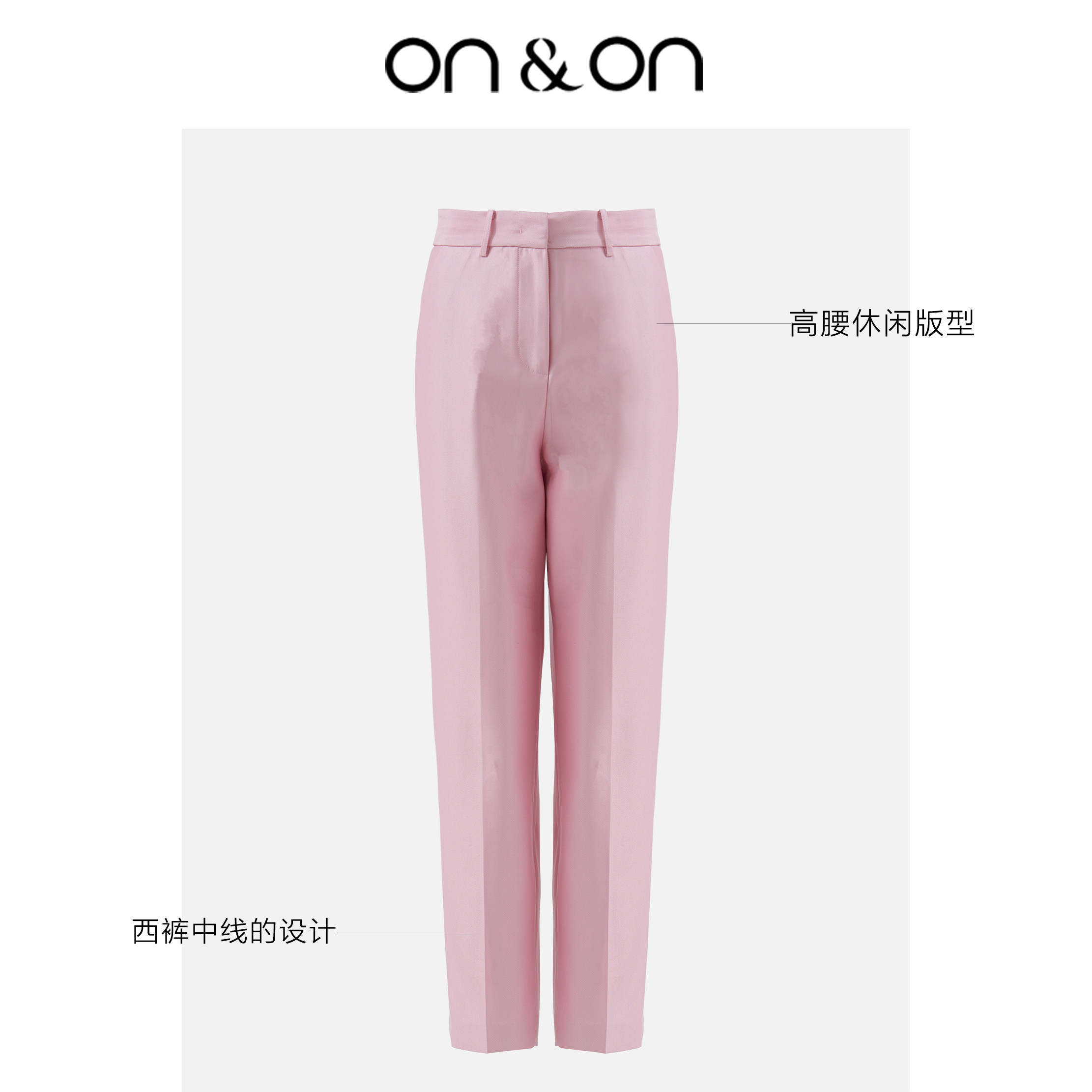 ON＆ON/安乃安夏季新款时尚高腰显瘦遮肉通勤女士直筒西装裤,女装/女士精品,休闲裤,淘宝优惠券,粉丝福利购,淘宝优惠卷