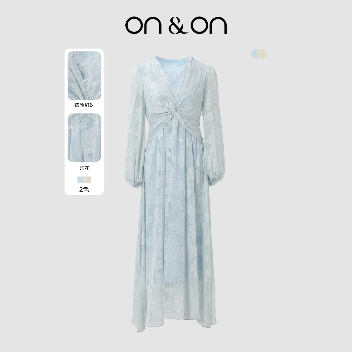 ON＆ON/安乃安2026春季新款韩系V领重工绣花钉珠仙女气质连