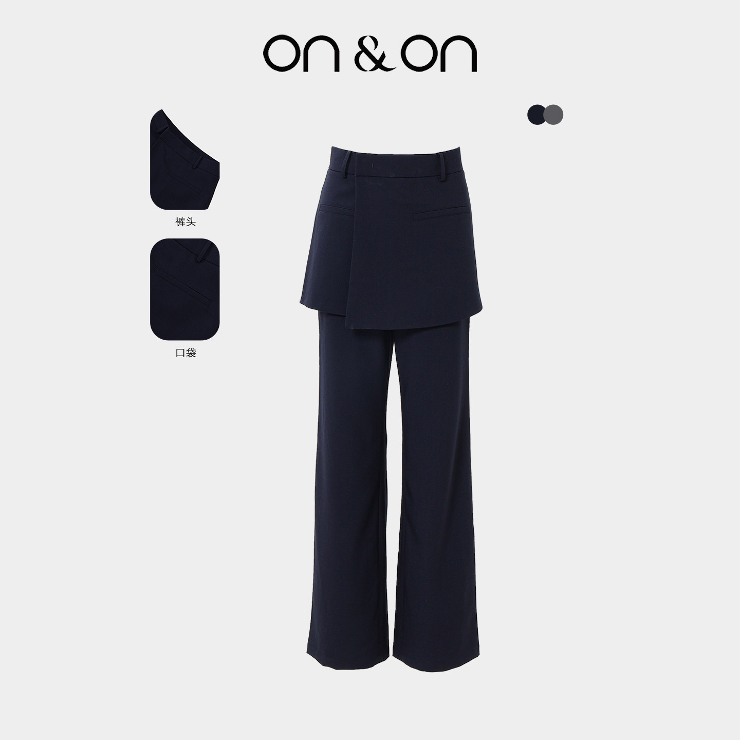 ON&ON/安乃安2026春季新款高腰时尚通勤阔腿西装假两件休闲裤女