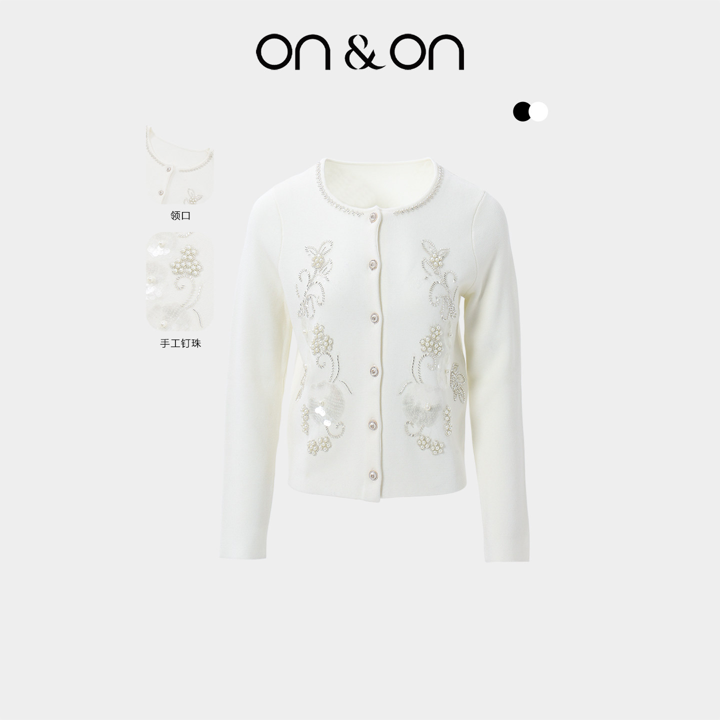 ON＆ON/安乃安2025秋冬新款法式小香风重工手工钉珠气质针织外套,女装/女士精品,毛针织衫,淘宝优惠券,粉丝福利购,淘宝优惠卷