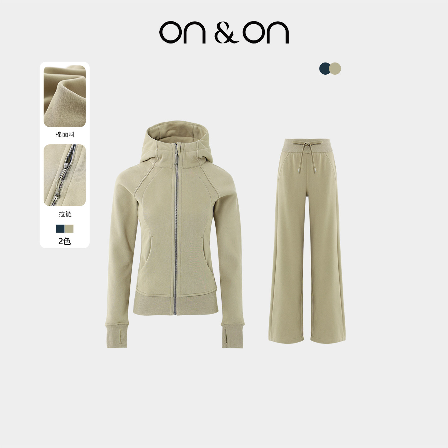 ON＆ON/安乃安冬季新款韩系经典亲肤连帽加绒卫衣运动风套装