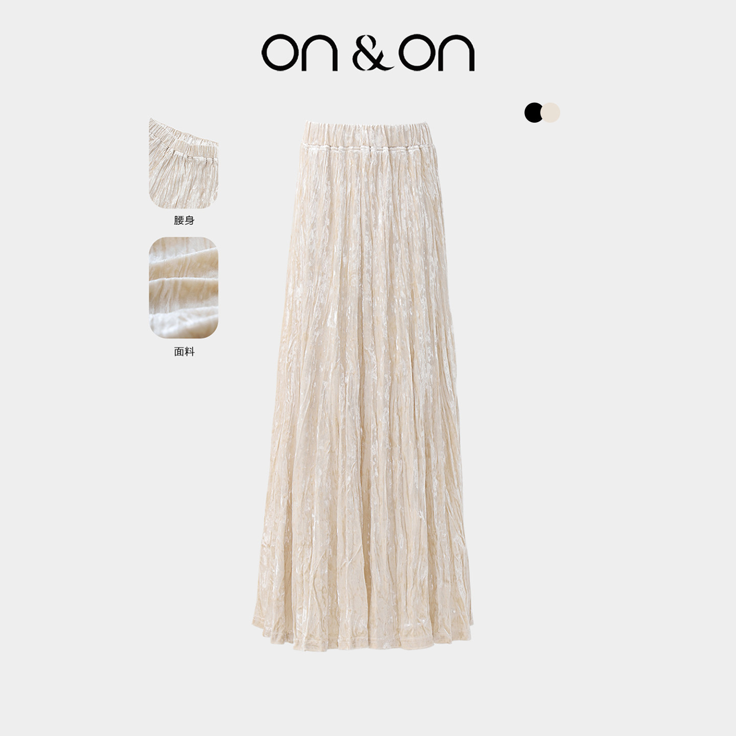 ON＆ON/安乃安2025冬季新款韩系复古松紧高腰气质优雅丝绒半身裙,女装/女士精品,半身裙,淘宝优惠券,粉丝福利购,淘宝优惠卷