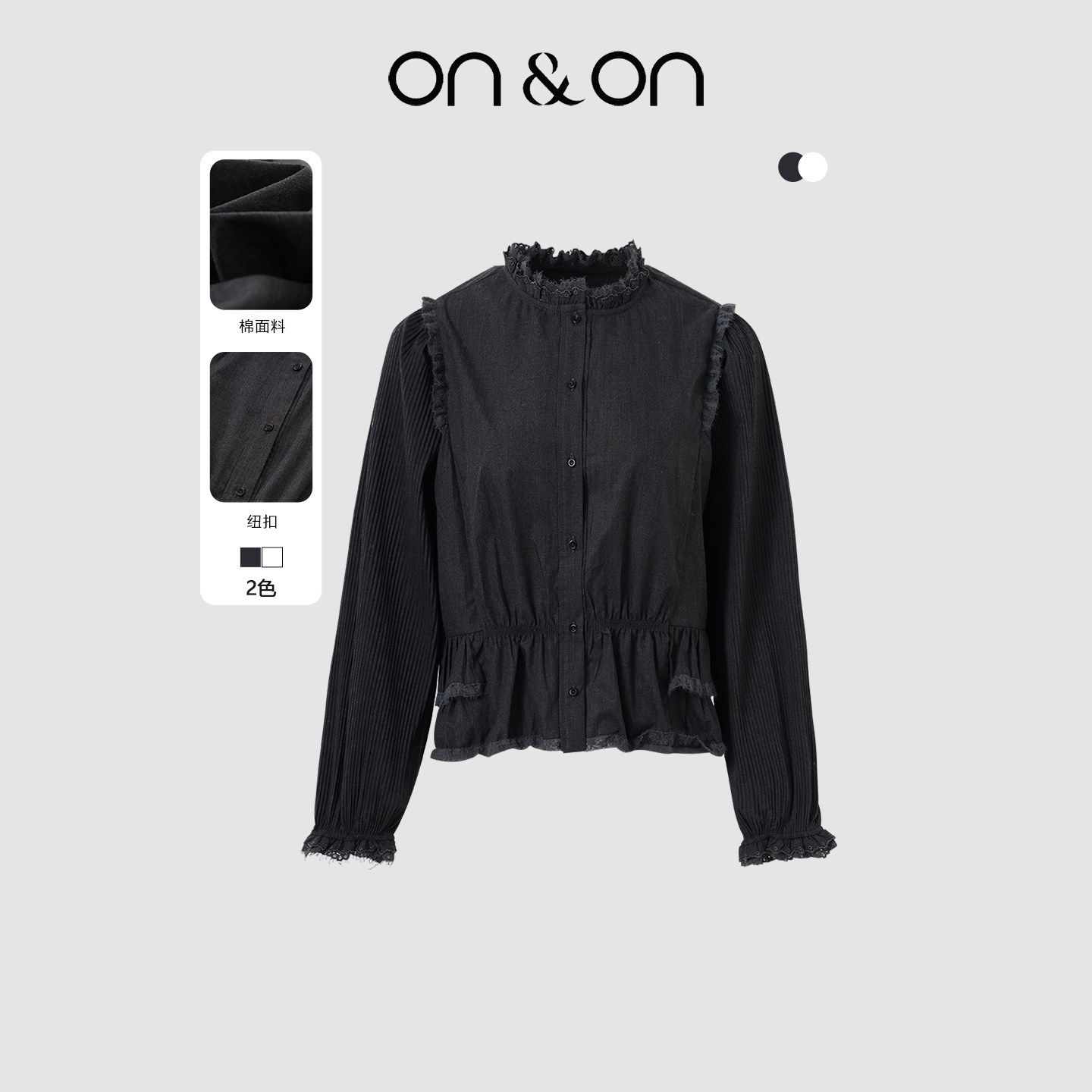 ON＆ON/安乃安2026春季新款韩系重工压褶收腰气质减龄百搭小衫,女装/女士精品,衬衫,淘宝优惠券,粉丝福利购,淘宝优惠卷