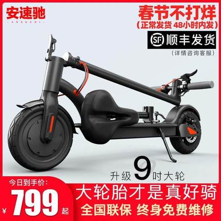 安速驰折叠电动滑板车轻便携成年上班代步神器小型女迷你电动车