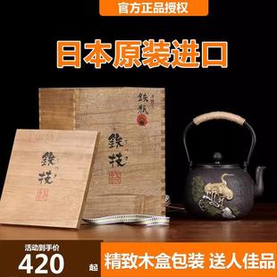 铁茶壶 日本进口铁技电陶炉煮茶铁壶手工铸铁茶壶泡茶烧水复古老式