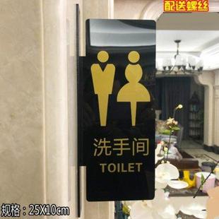 卫生间厕t所亚克力标牌标识牌指示牌可 男女洗手间双面侧装 25X10
