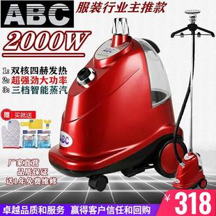 店大蒸汽挂烫机窗帘店商用家用立式 一挺立挺ABC服装 熨烫机电烫斗