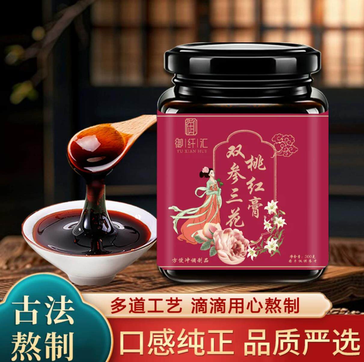 御纤汇舒月御颜膏三伏天人工熬制官方旗舰御颜膏薏湿膏5EH