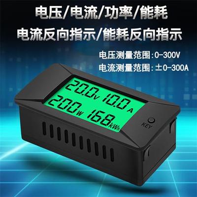 直流电压电流表高精度功率能耗多功能检测仪DC0-300V 50/100/200A