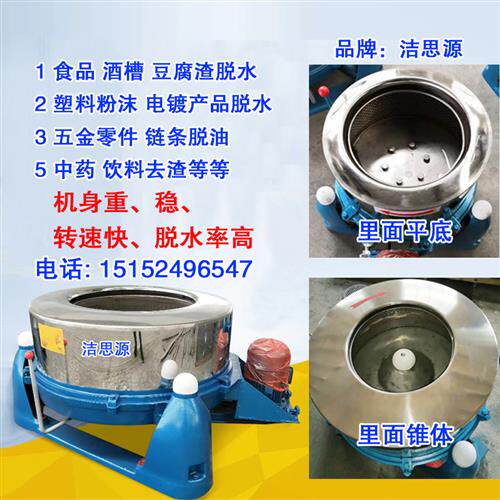 工业脱水机三足离心机食品蔬菜酒糟甩干机商用甩干桶不锈钢大型
