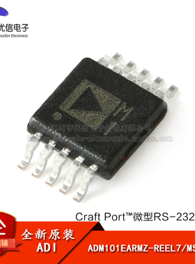 原装正品 贴片 ADM101EARMZ-REEL7 MSOP-10 RS-232收发器IC芯片