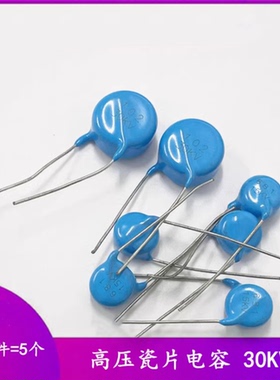 高压瓷片电容30KV 100/150P/470/500PF/680/472/102/103/222 /332