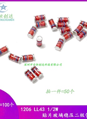 LL-34 1206圆柱ZMM20V/22V/24V/27V/30V/33V 贴片稳压二极管0.5W