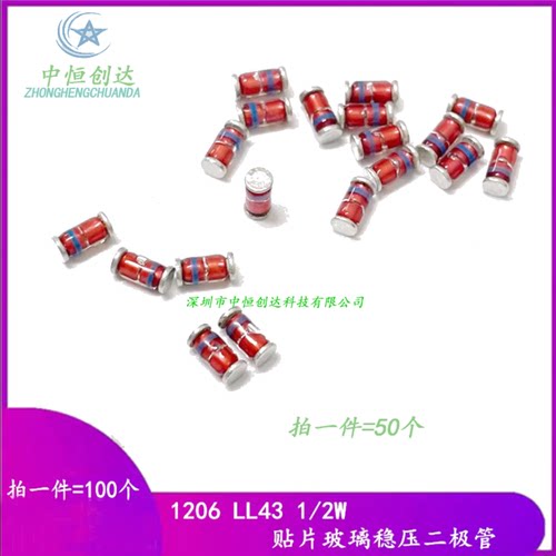 LL-34 1206圆柱ZMM20V/22V/24V/27V/30V/33V 贴片稳压二极管0.5W