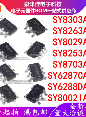 SY8303 8263 8029 8253AIC 8703ABC 6287CABC 6288DAAC 8002IABC