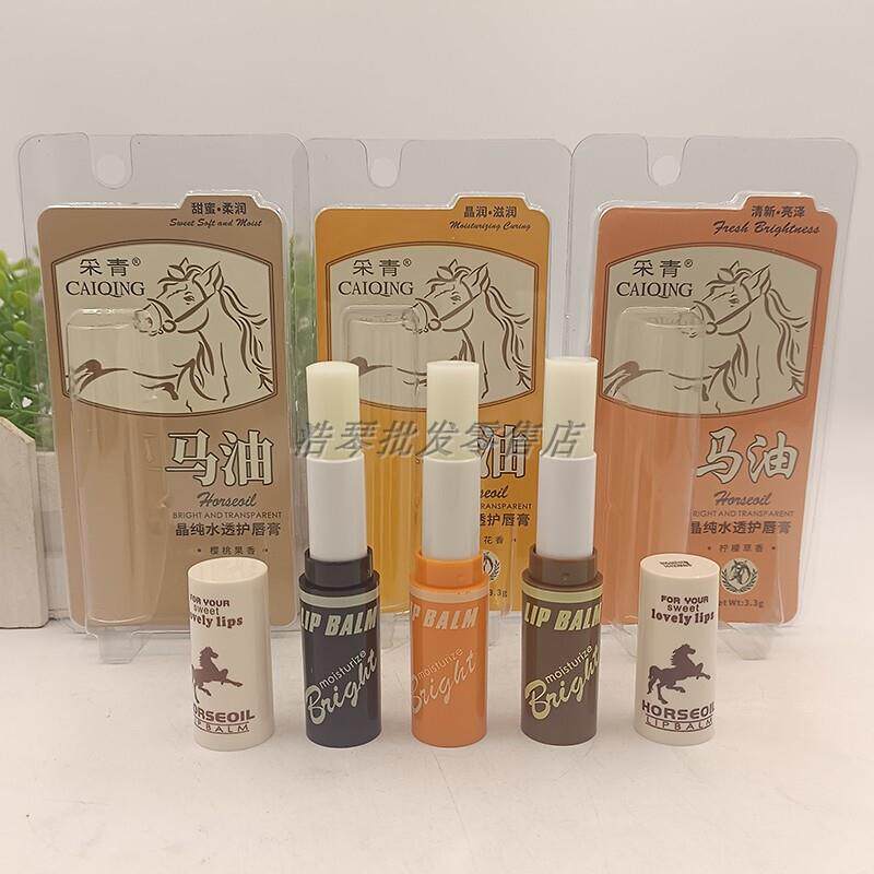 正品采青马油晶纯水透护唇膏女补水滋润淡化唇纹防干裂脱皮润唇膏