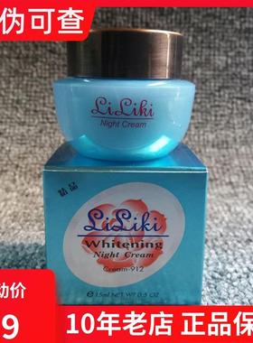 原装台湾亮丽快晚霜七天扒皮嫩肤霜分解黑色素黄褐斑