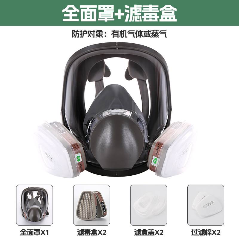 防毒面具防尘汽车喷漆专用6800氨气化工消防全面罩甲醛防毒面罩