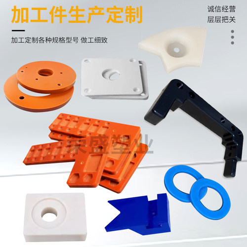 pom尼龙板加工定制电木ABS聚氨酯优力胶垫高分子聚乙烯四氟PTFE