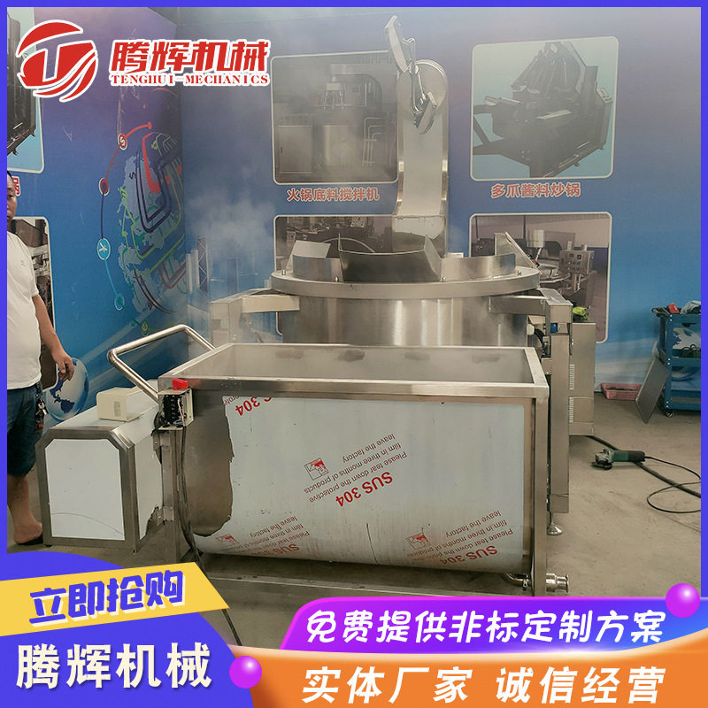 全自动行星搅拌炒锅 商用辣椒酱牛肉酱炒锅 辣椒酱炒锅,清洗/食品/商业设备,调味品加工设备,淘宝优惠券,粉丝福利购,淘宝优惠卷