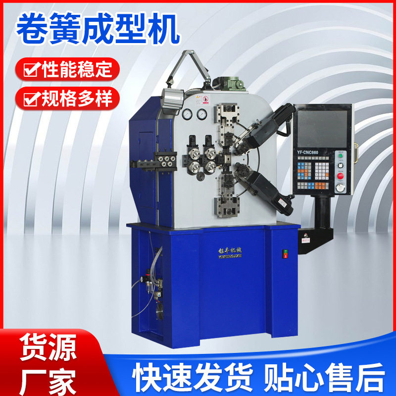 CNC-YF-8680卷簧成型机金属成型 数控自动线材成型设备可定 制,五金/工具,机床,淘宝优惠券,粉丝福利购,淘宝优惠卷