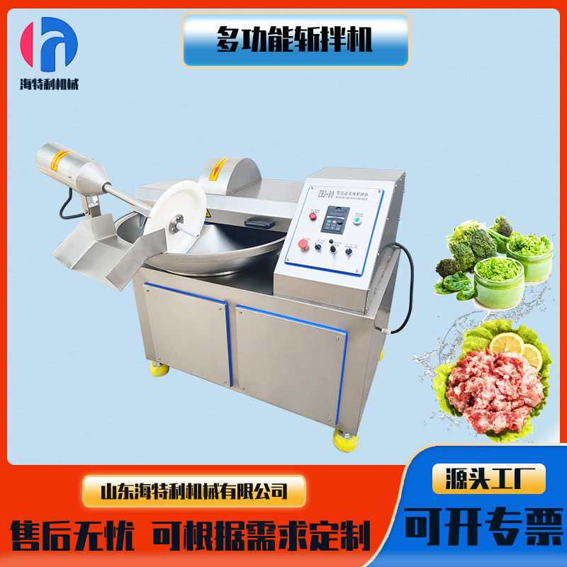 肉泥自动斩拌机宠物食品变频斩拌机肉泥鱼糜乳化斩拌设备剁蒜蓉机