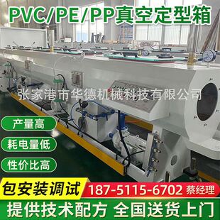 真空冷却水箱消音 PP真空定型箱 喷淋箱 塑料管材真空箱 PVC