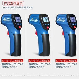 红外测温仪 811非接触式 380℃测温仪DT811远红外 华盛昌CEM