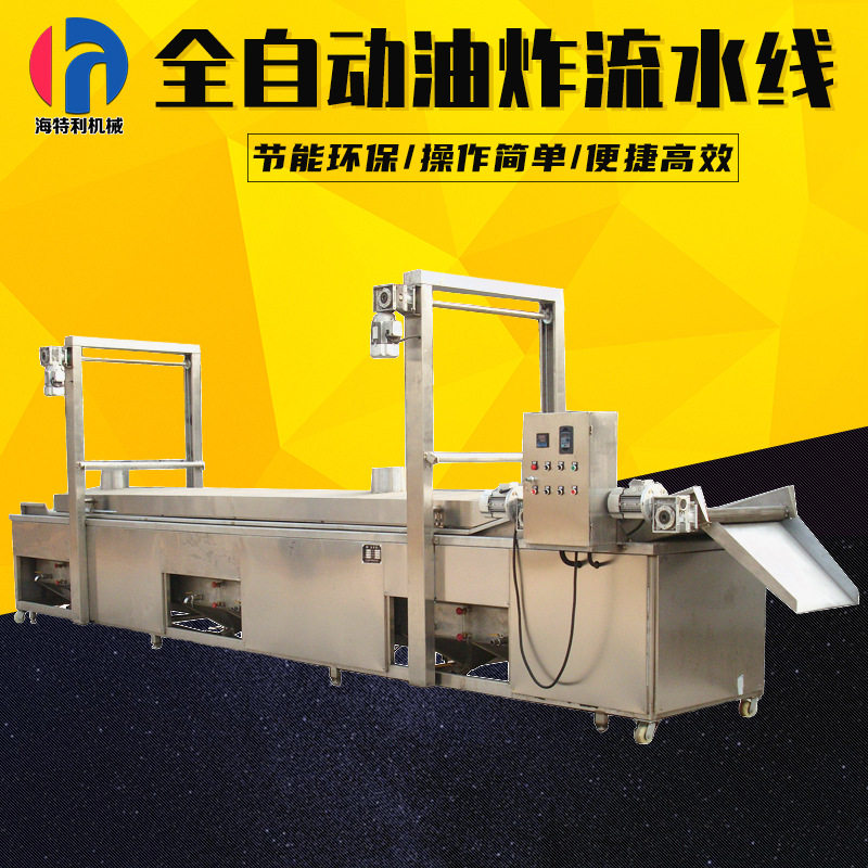 全自动小龙虾油炸流水线连续式土豆块油炸设备商用麻花春卷油炸线,清洗/食品/商业设备,洗果机/洗菜机,淘宝优惠券,粉丝福利购,淘宝优惠卷