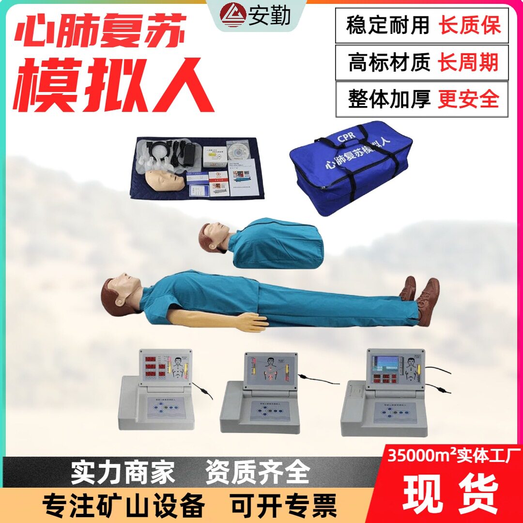 智能触感CPR585心肺复苏模拟人 矿山施工适用急救训练模型