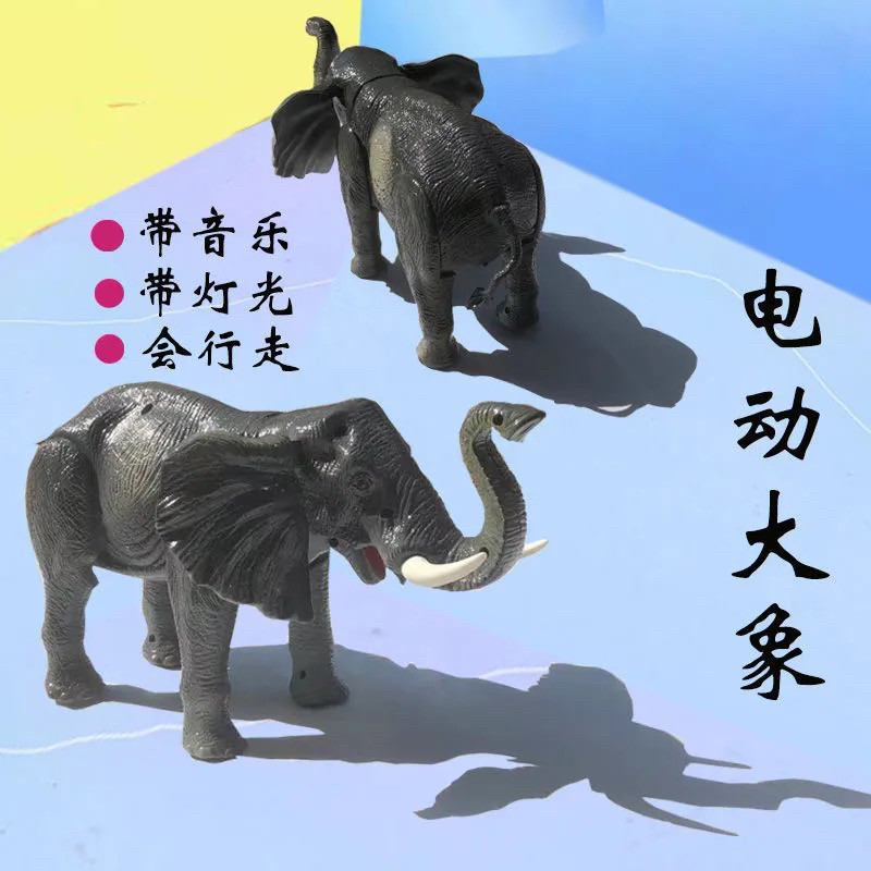 会走玩具儿童玩具电动动物仿真大象鳄鱼猩猩斑马会叫发光的宝宝男