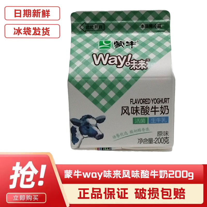 蒙牛风味酸牛奶活菌生牛乳200g