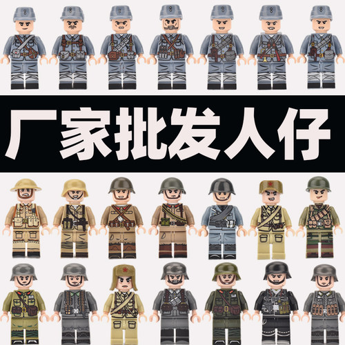 军事系列拼装积木八路军打仗武器男孩益智玩具德美英法场景小颗粒