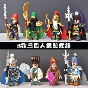 绝版稀有三国小侠刘关张桃园结义拼装积木儿童小人偶玩具益智男孩