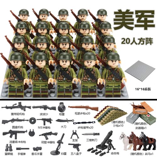 人仔军事军团八路军美军士兵小人偶拼装积木男孩子玩具场景小颗粒