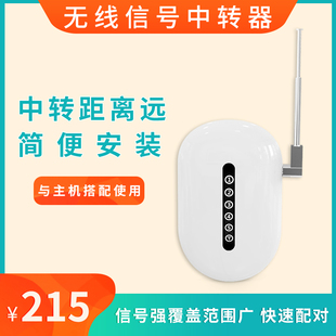 亿里安无线信号中转器433频率信号放大器红外探测400米远距离传输