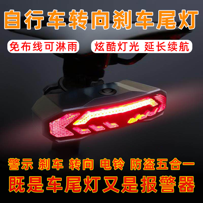 自行车震动感应报警器骑行必备夜间前照明后转向尾灯提醒寻车神器
