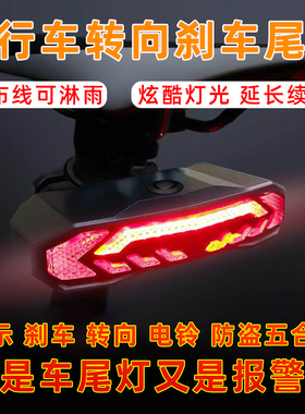 自行车震动感应报警器骑行必备夜间前照明后转向尾灯提醒寻车神器
