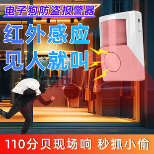 红外线人体感应入侵探测器独居出租屋来人提醒电子狗防小偷报警器