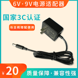亿里安电源适配器 6V 9V电源3C认证电源报警器配件