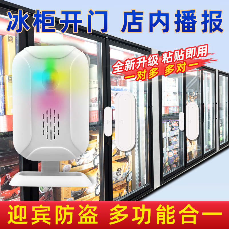 小卖部开门感应门铃语音播报铃铛