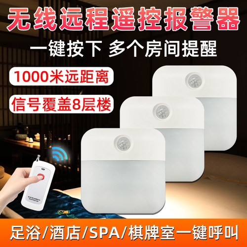 棋牌按摩KTV无线迷你音乐提醒器