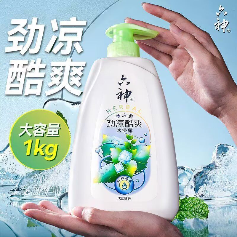 六神沐浴露大容量男女通用薄荷劲凉酷爽滋润爽身沐浴液经典国货