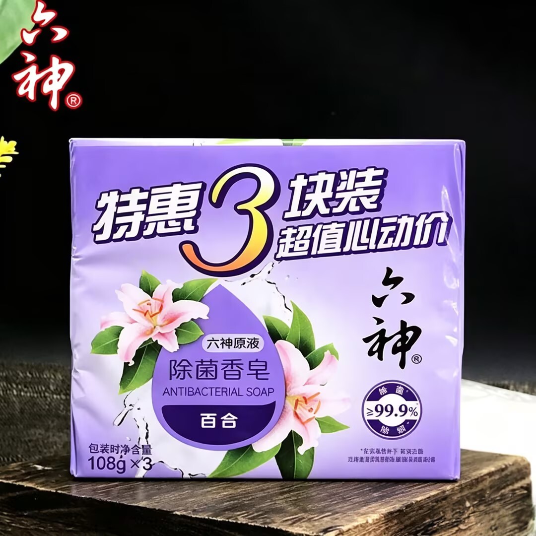 六神香皂百合除菌皂108g家用肥皂洗澡沐浴皂女男士正品品牌旗舰店