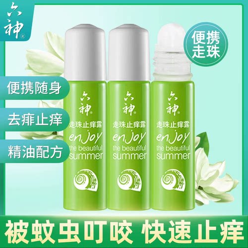 六神滚珠走珠止痒露凝胶清凉花露水喷雾舒缓便携男女士官方正品